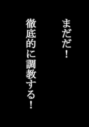 【女ザコ】調教!オルター部隊!【女戦闘員】 Page #252