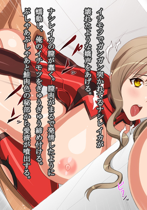【女ザコ】調教!オルター部隊!【女戦闘員】 Page #233