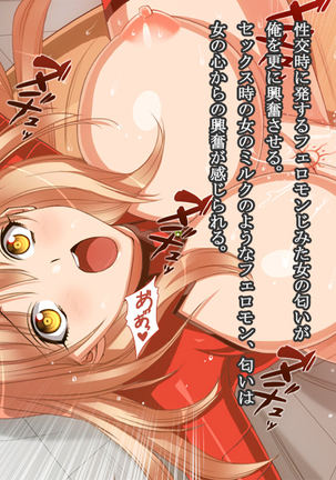 【女ザコ】調教!オルター部隊!【女戦闘員】 Page #82