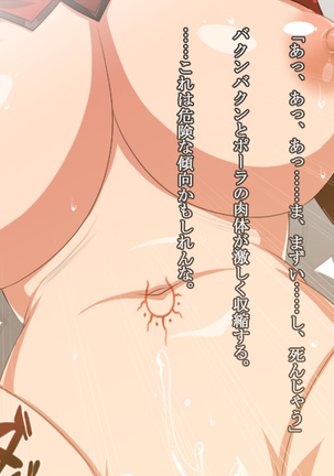 【女ザコ】調教!オルター部隊!【女戦闘員】 Page #133