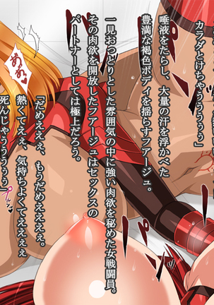 【女ザコ】調教!オルター部隊!【女戦闘員】 Page #115