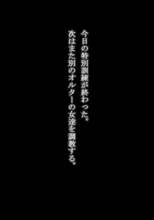 【女ザコ】調教!オルター部隊!【女戦闘員】 Page #301