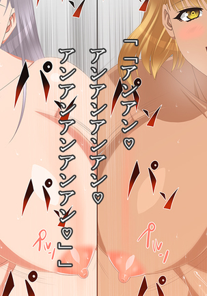 【女ザコ】調教!オルター部隊!【女戦闘員】 Page #271