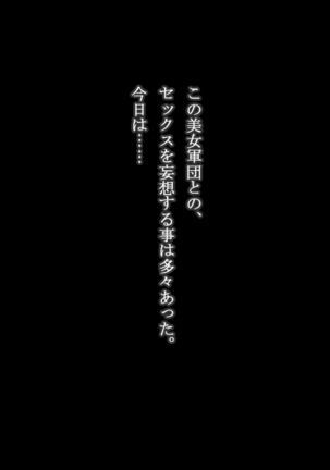 【女ザコ】調教!オルター部隊!【女戦闘員】 Page #42