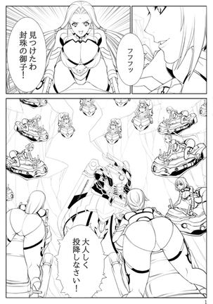 【女ザコ】調教!オルター部隊!【女戦闘員】 Page #303