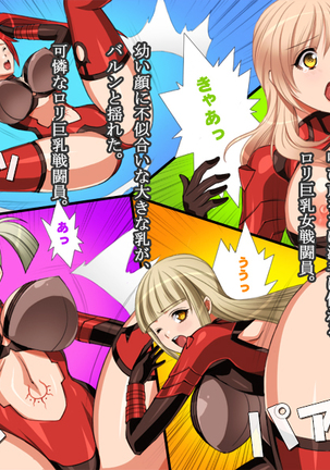 【女ザコ】調教!オルター部隊!【女戦闘員】 Page #31