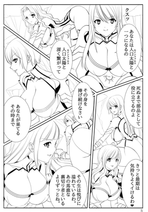 【女ザコ】調教!オルター部隊!【女戦闘員】 Page #305