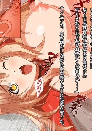 【女ザコ】調教!オルター部隊!【女戦闘員】 Page #92