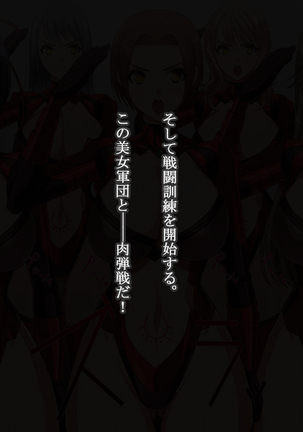 【女ザコ】調教!オルター部隊!【女戦闘員】 Page #27