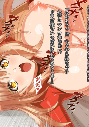 【女ザコ】調教!オルター部隊!【女戦闘員】 Page #81