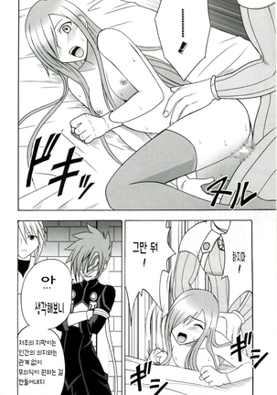 Tear's Tears | 티아의 눈물 Page #33