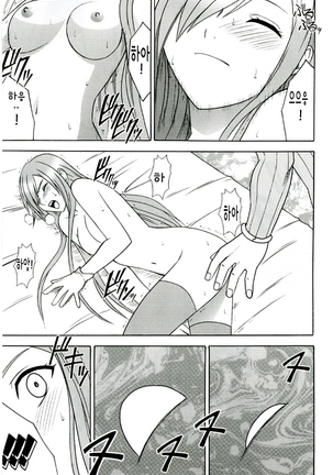 Tear's Tears | 티아의 눈물 Page #32