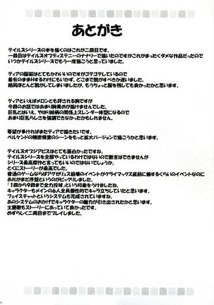 Tear's Tears | 티아의 눈물 Page #41