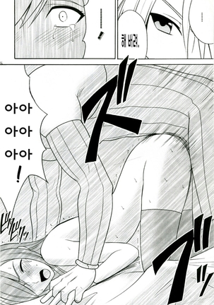 Tear's Tears | 티아의 눈물 Page #35