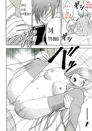 Tear's Tears | 티아의 눈물 Page #29