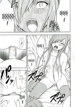 Tear's Tears | 티아의 눈물 Page #36