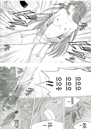 Tear's Tears | 티아의 눈물 Page #22