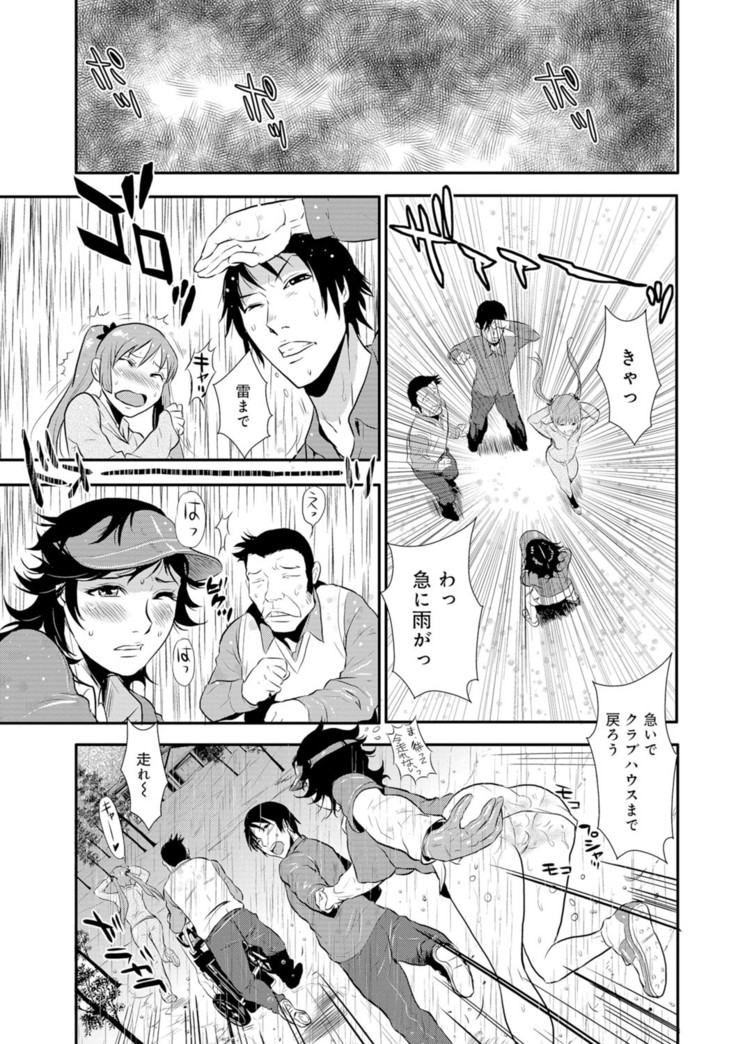 Senpai no Tsuma, Toshiue no Hito, Vol. 1