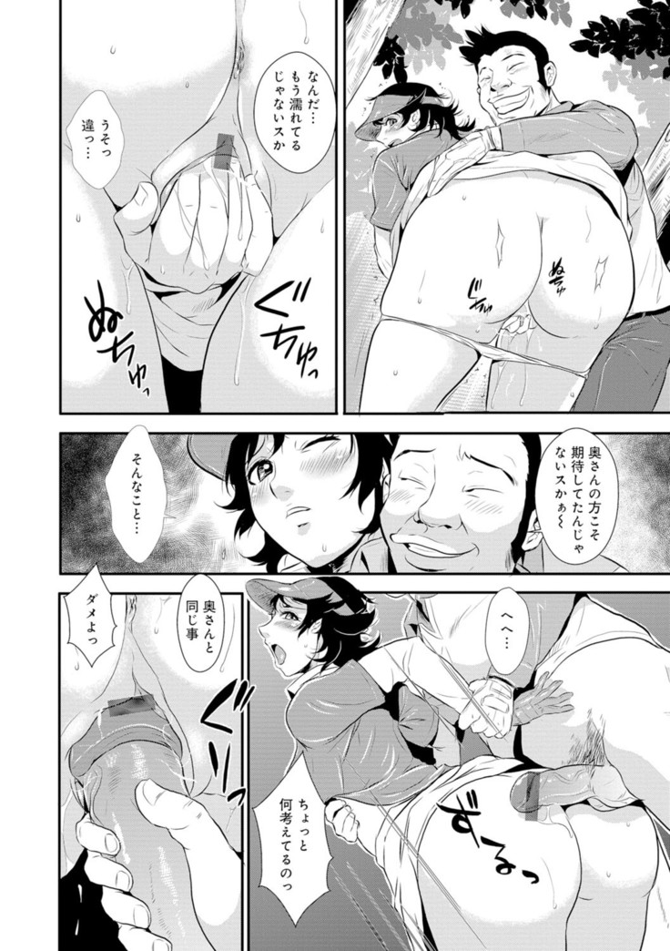 Senpai no Tsuma, Toshiue no Hito, Vol. 1
