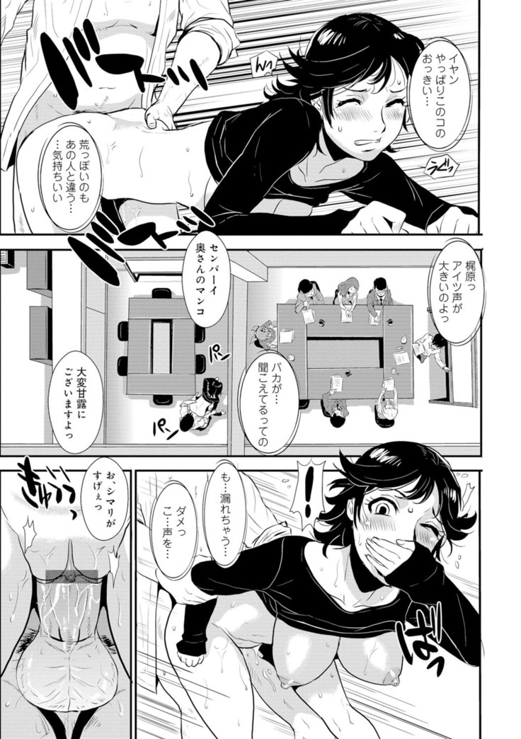 Senpai no Tsuma, Toshiue no Hito, Vol. 1