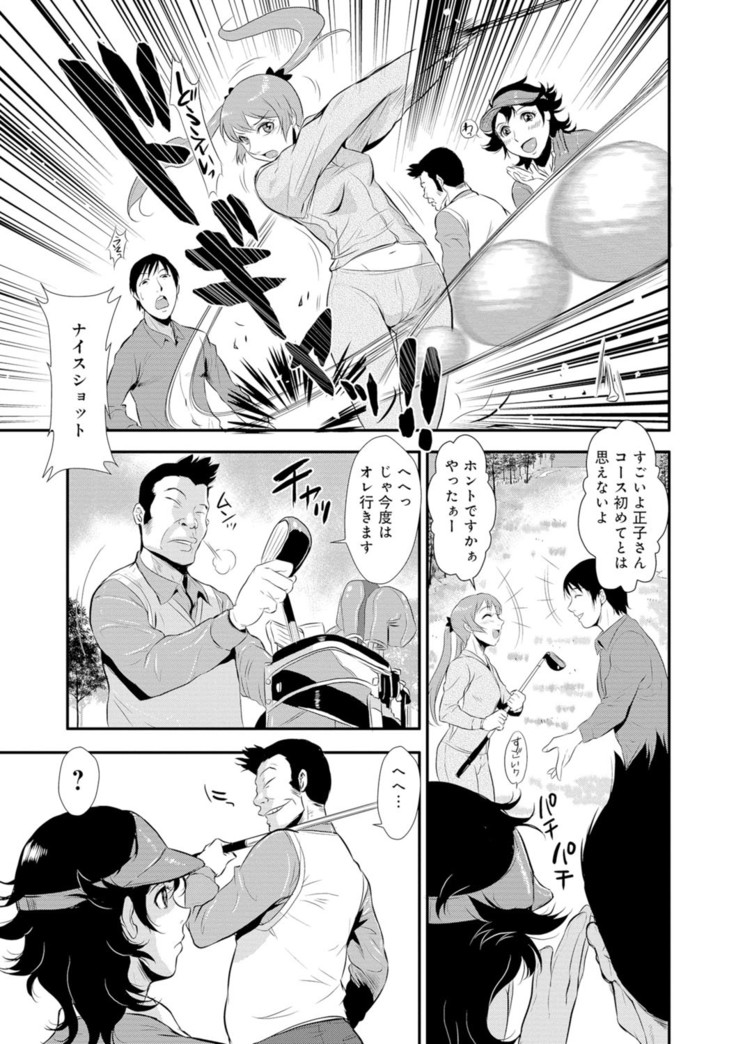 Senpai no Tsuma, Toshiue no Hito, Vol. 1