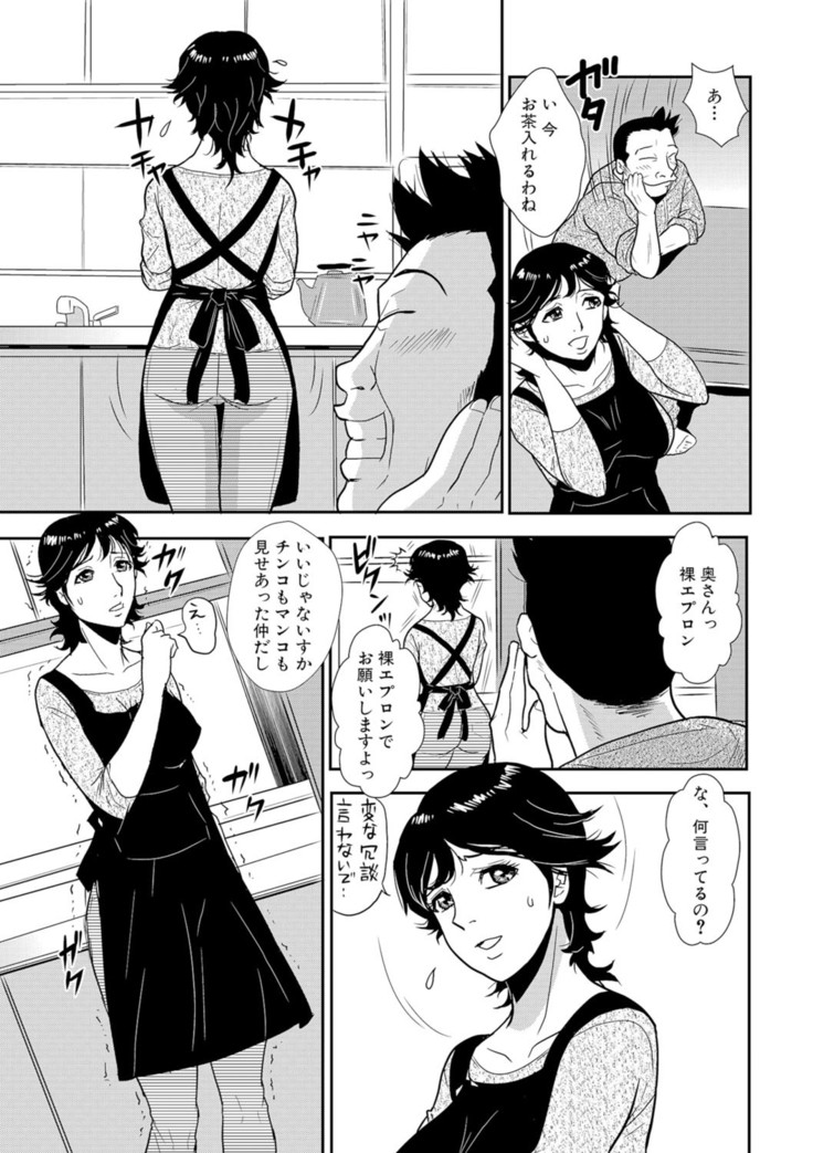 Senpai no Tsuma, Toshiue no Hito, Vol. 1