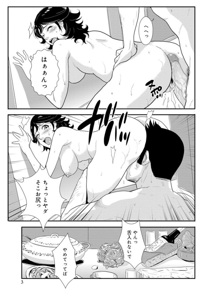 Senpai no Tsuma, Toshiue no Hito, Vol. 1