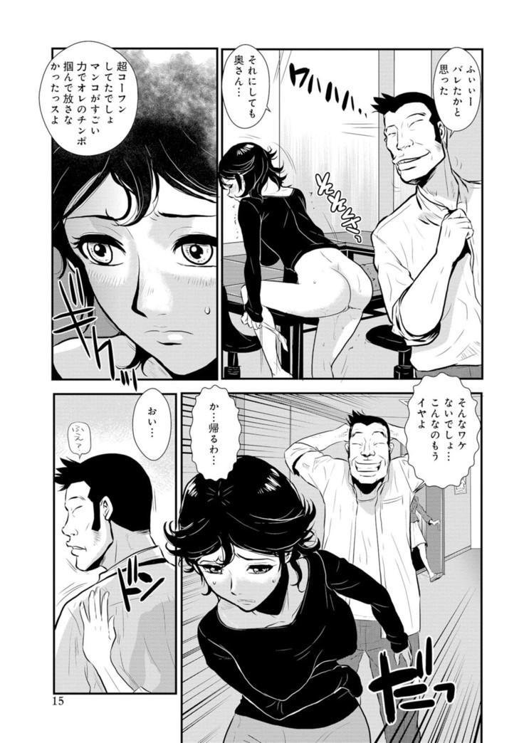 Senpai no Tsuma, Toshiue no Hito, Vol. 1