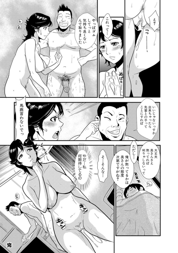 Senpai no Tsuma, Toshiue no Hito, Vol. 1