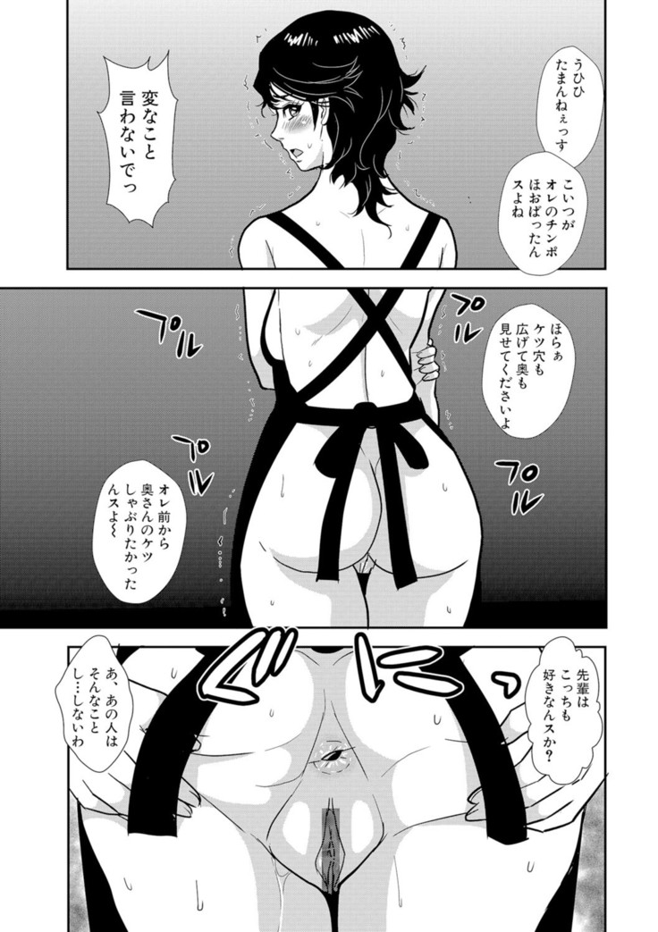 Senpai no Tsuma, Toshiue no Hito, Vol. 1