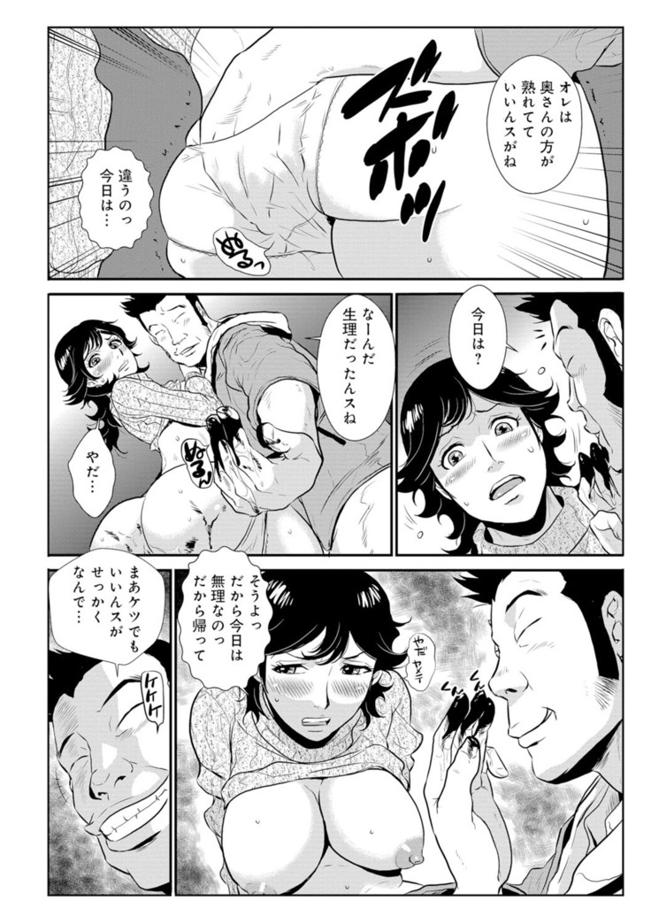 Senpai no Tsuma, Toshiue no Hito, Vol. 1