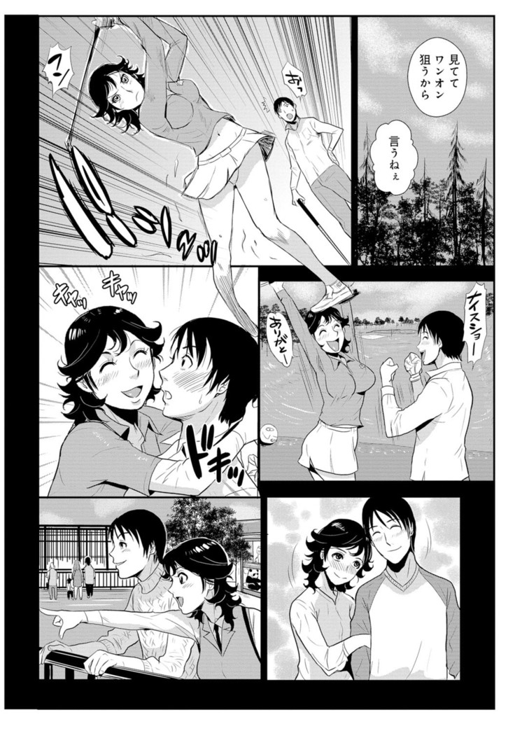Senpai no Tsuma, Toshiue no Hito, Vol. 1