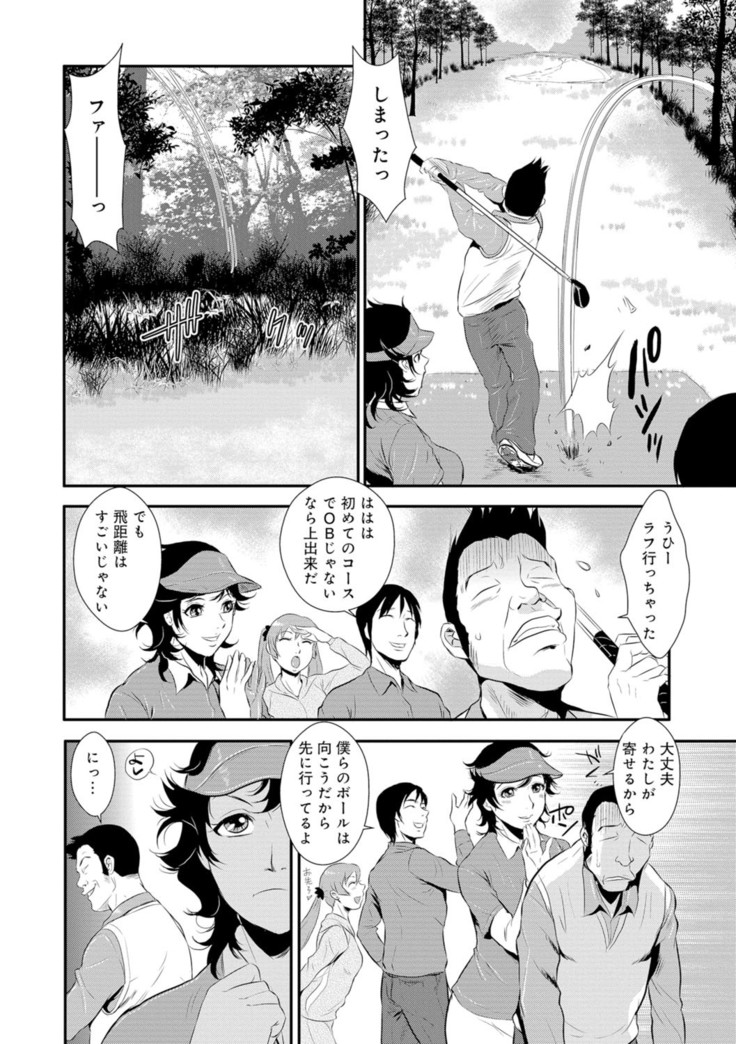 Senpai no Tsuma, Toshiue no Hito, Vol. 1