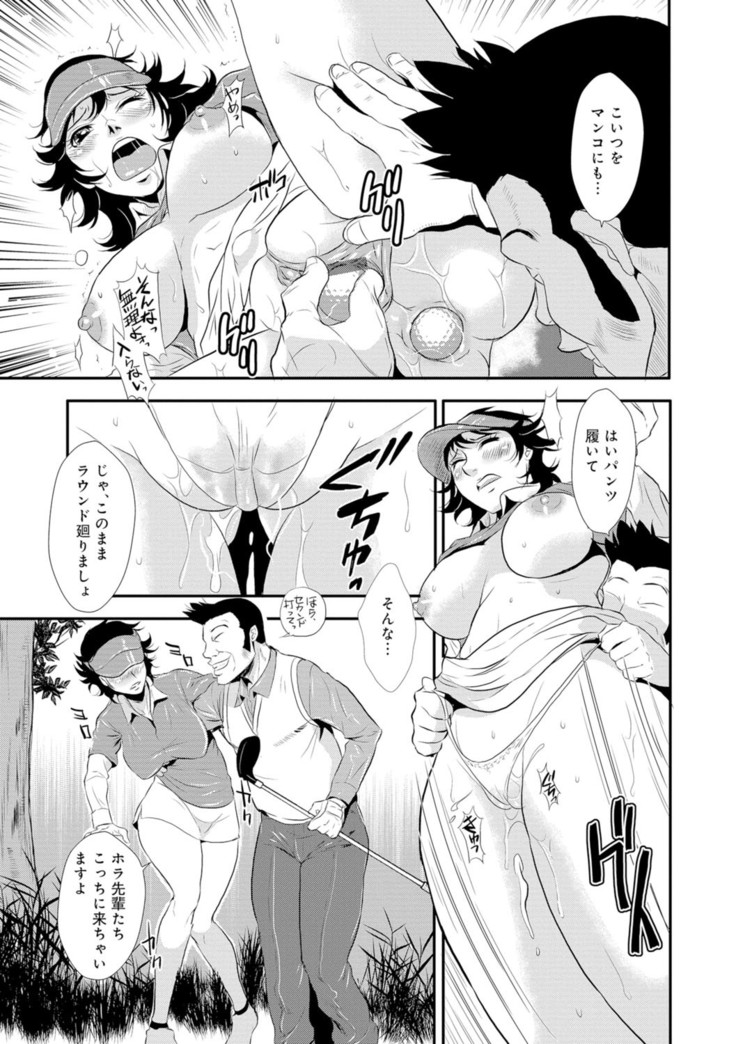 Senpai no Tsuma, Toshiue no Hito, Vol. 1
