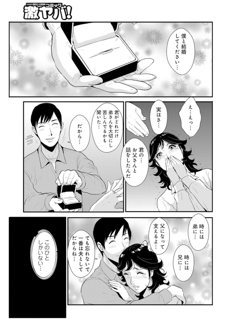 Senpai no Tsuma, Toshiue no Hito, Vol. 1