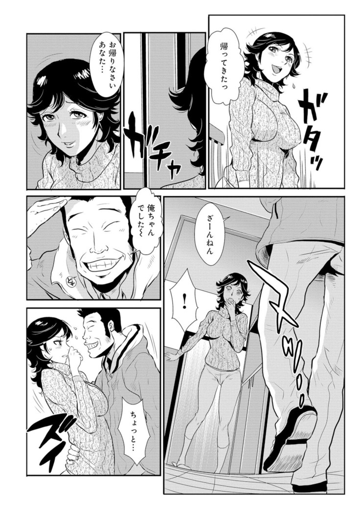 Senpai no Tsuma, Toshiue no Hito, Vol. 1