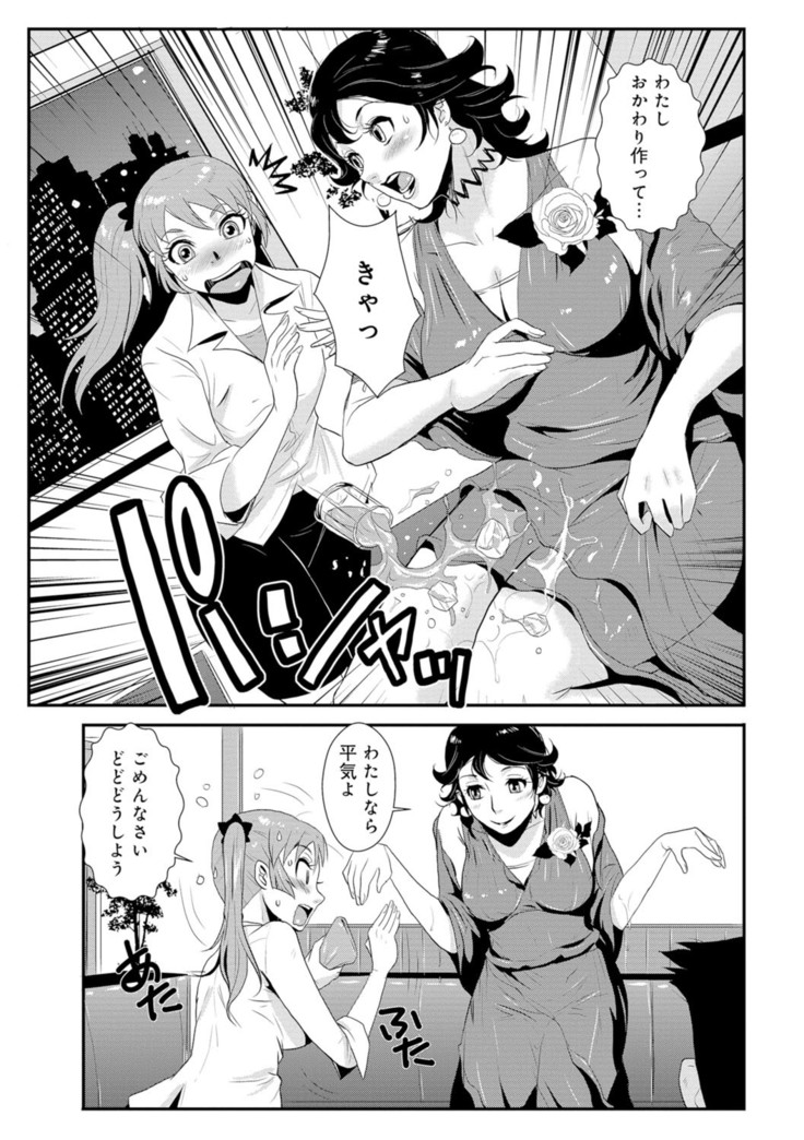 Senpai no Tsuma, Toshiue no Hito, Vol. 1