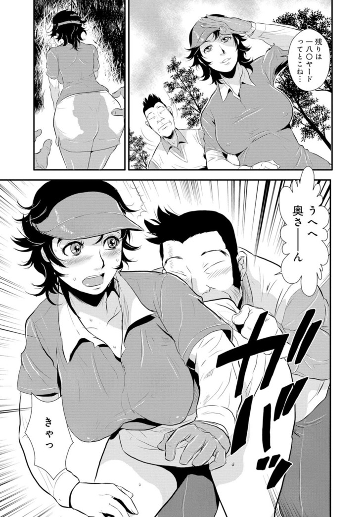 Senpai no Tsuma, Toshiue no Hito, Vol. 1