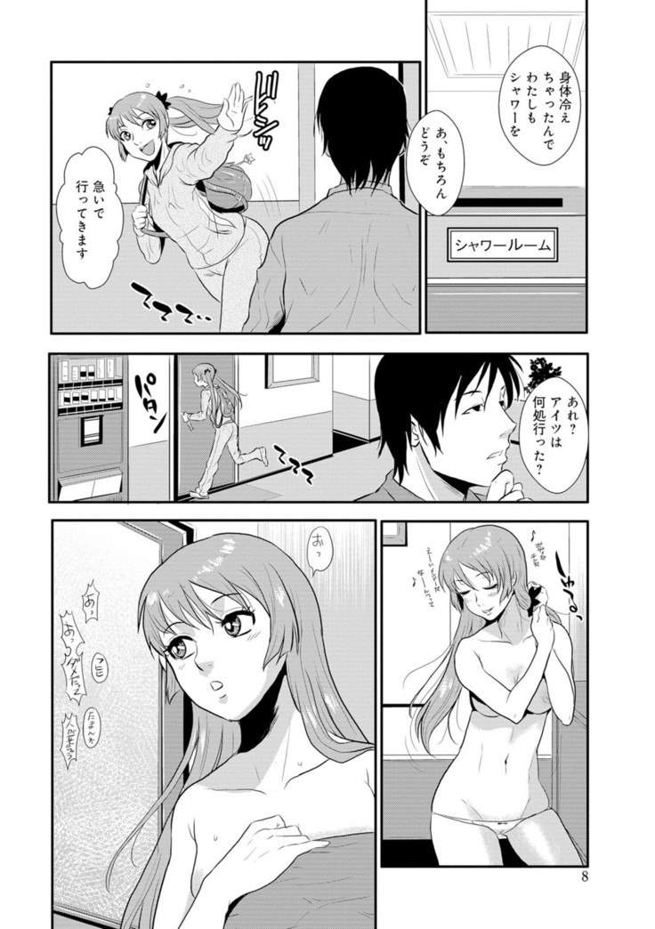 Senpai no Tsuma, Toshiue no Hito, Vol. 1