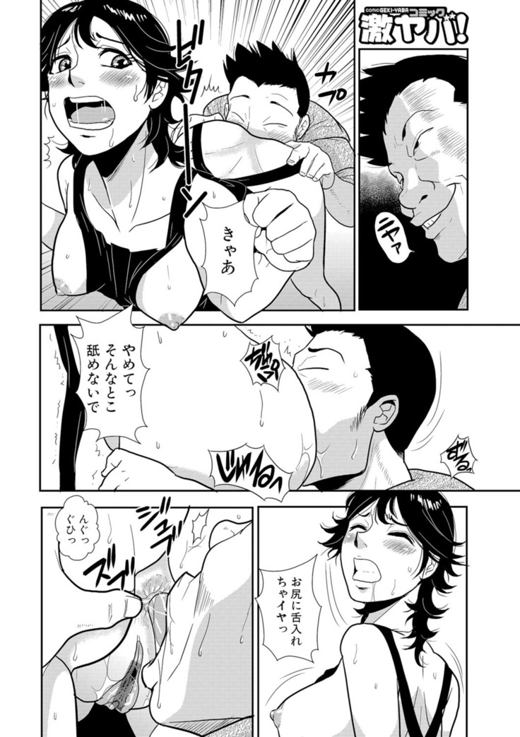 Senpai no Tsuma, Toshiue no Hito, Vol. 1