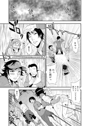 Senpai no Tsuma, Toshiue no Hito, Vol. 1 Page #52