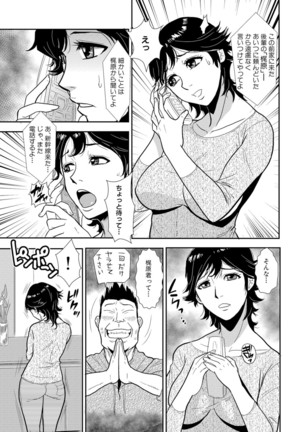 Senpai no Tsuma, Toshiue no Hito, Vol. 1 Page #20
