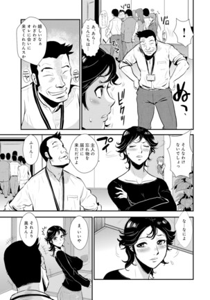 Senpai no Tsuma, Toshiue no Hito, Vol. 1 Page #68