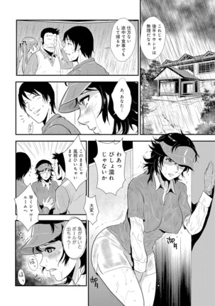 Senpai no Tsuma, Toshiue no Hito, Vol. 1 Page #53