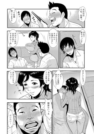Senpai no Tsuma, Toshiue no Hito, Vol. 1 Page #3