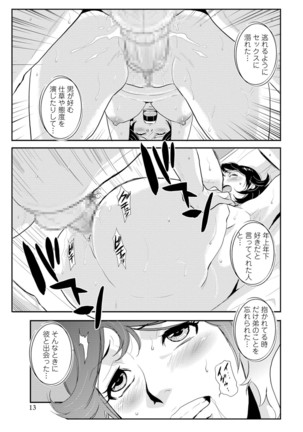 Senpai no Tsuma, Toshiue no Hito, Vol. 1 Page #126