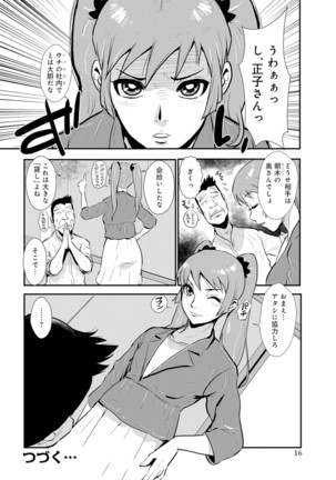 Senpai no Tsuma, Toshiue no Hito, Vol. 1 Page #81