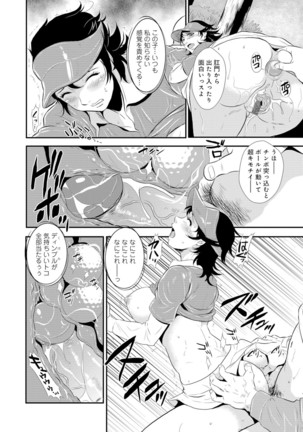 Senpai no Tsuma, Toshiue no Hito, Vol. 1 Page #45