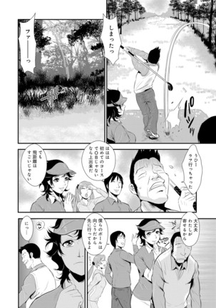 Senpai no Tsuma, Toshiue no Hito, Vol. 1 Page #37