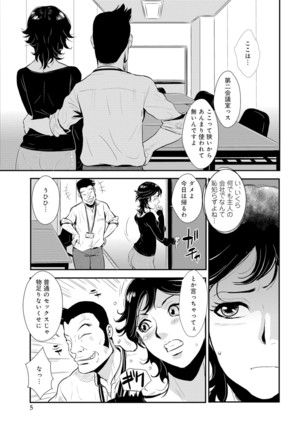 Senpai no Tsuma, Toshiue no Hito, Vol. 1 Page #70